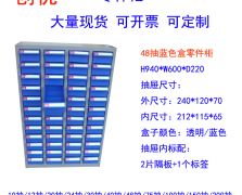 48抽样品柜元件柜