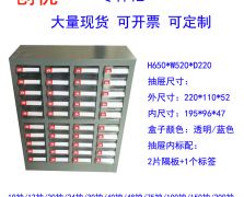 40抽元件柜样板柜