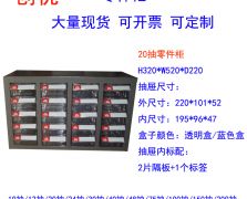 20层铁格柜零件柜